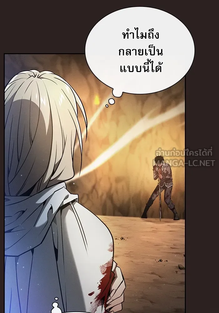 นักดาบอัจฉริยะจากอะคาเดมี ตอนที่ 27 รูปที่ 123