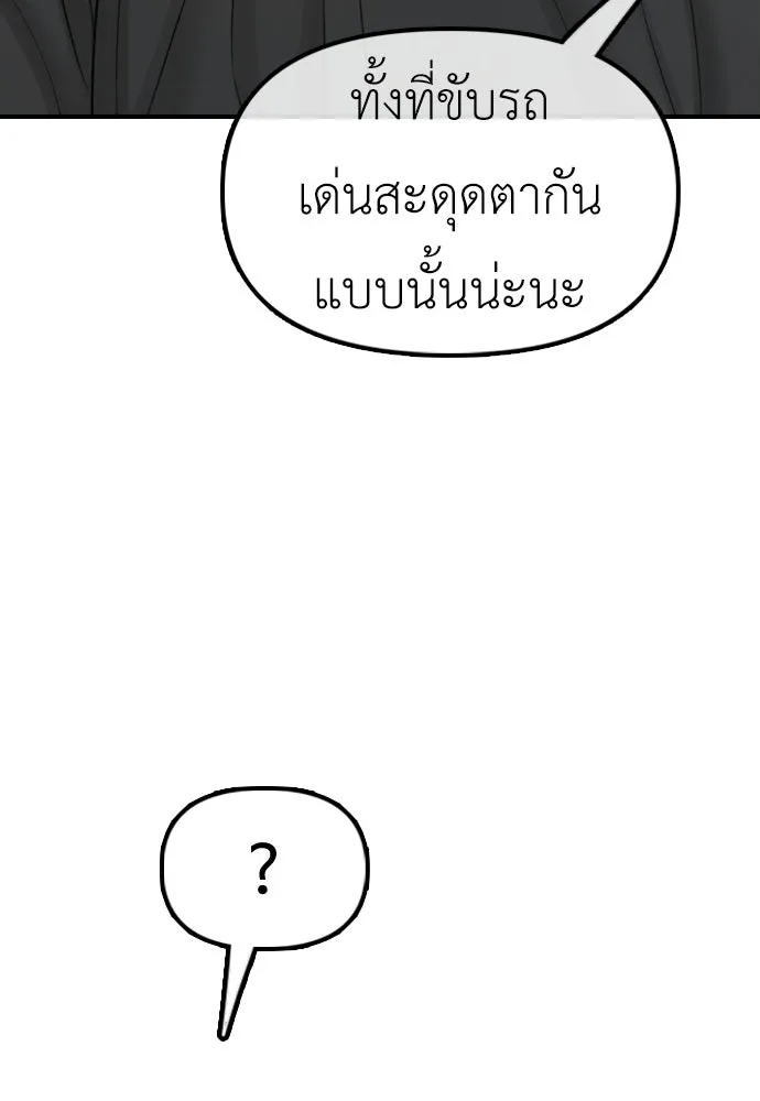 ผู้กล้าฝ่าวันสิ้นโลก ตอนที่ 61 หนทางข้ามแม่น้ำฮัน รูปที่ 136