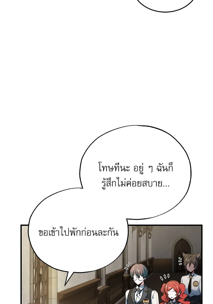 ศาสตราจารย์จำเป็นแห่งอะคาเดมี ตอนที่ 94 รูปที่ 116