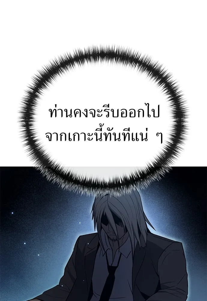 ผู้คุมหมายเลข 0 ตอนที่ 50 (ตอนจบ) รูปที่ 62