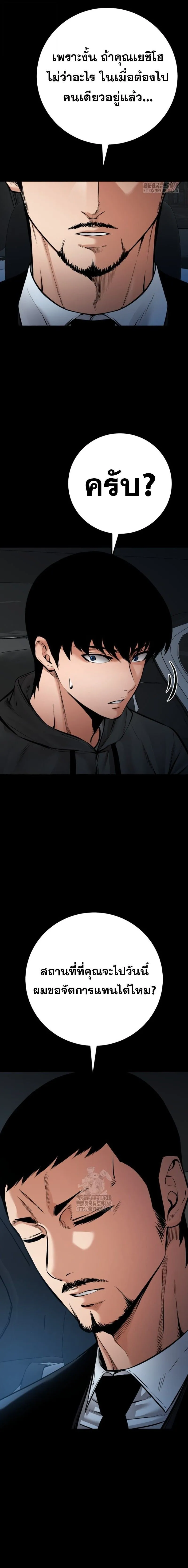 Blade of Retribution ดาบแห_งการลงท_ณฑ_ ตอนที่ ตอนที่ 78 รูปที่ 15