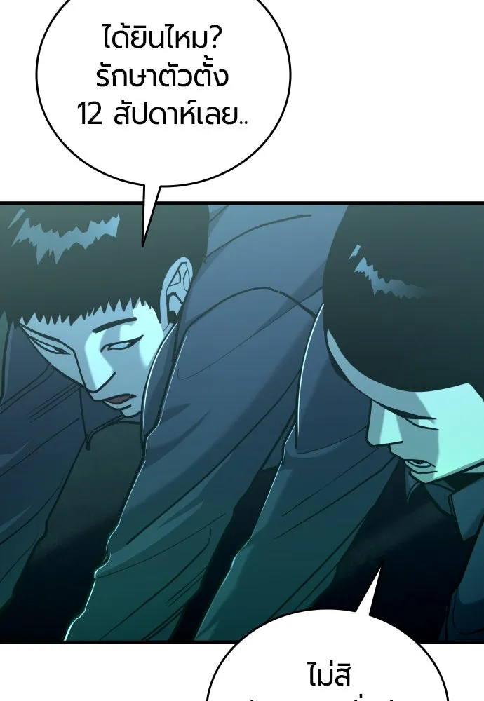 มือพิพากษา ตอนที่ 21 รูปที่ 85