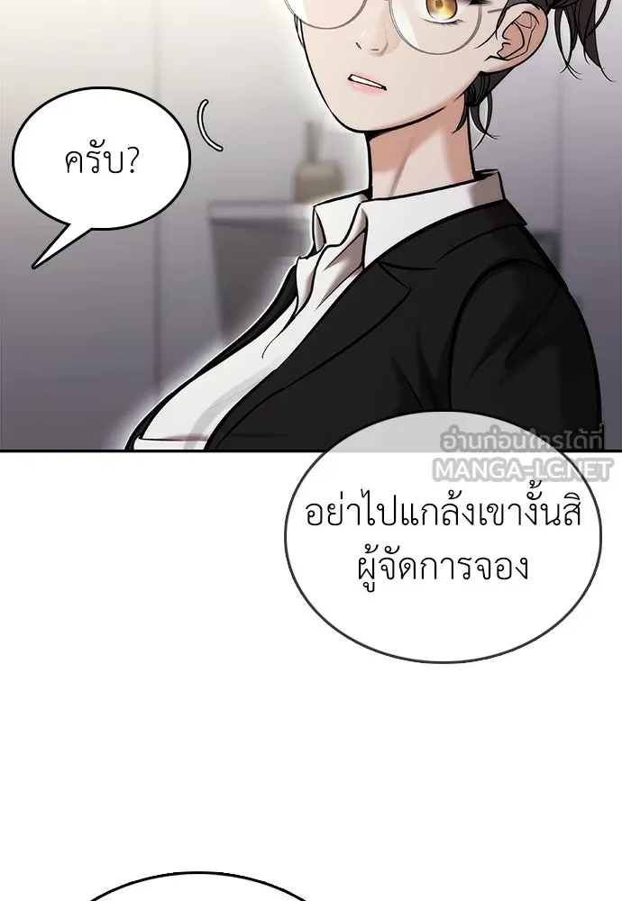 สุภาพบุรุษสูทดำ ตอนที่ 5 รูปที่ 156