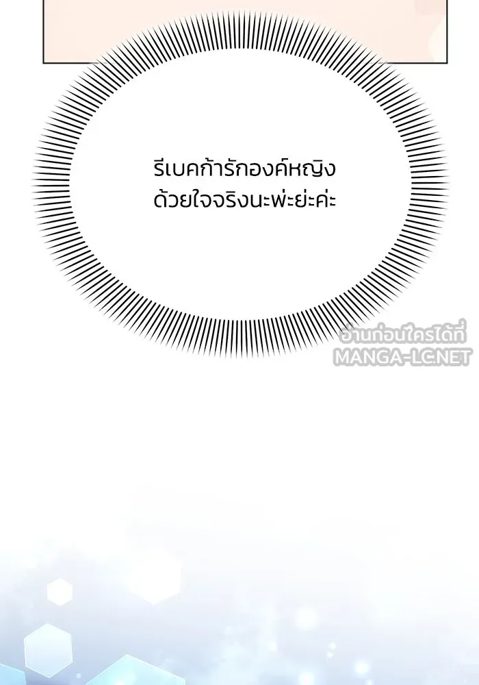 แอชสตาร์ต ตอนที่ 38 รูปที่ 21