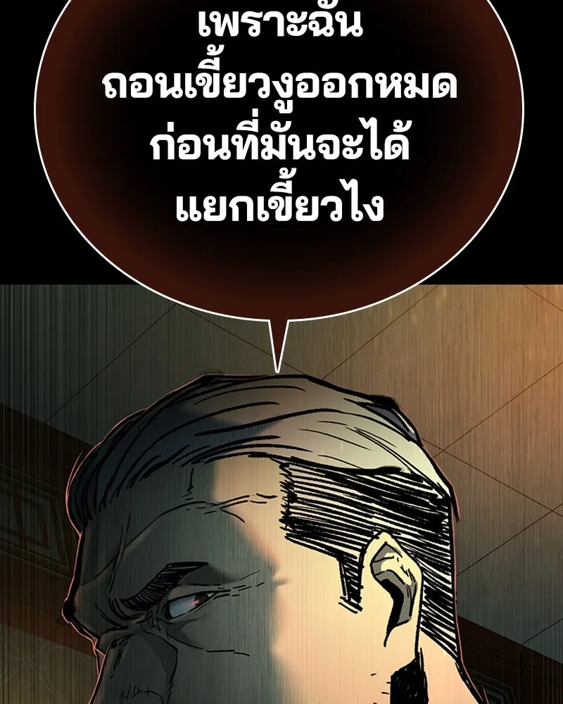 เกาลูน  ซาโรกา ตอนที่ 8 รูปที่ 97