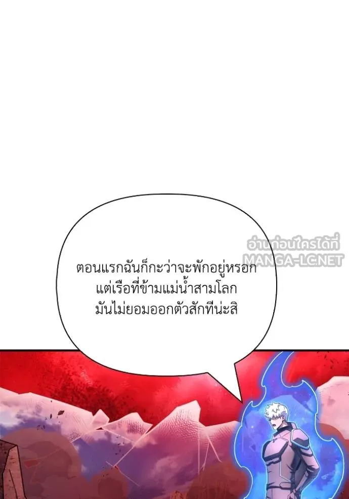 เกมของยอดมนุษย์ ตอนที่ 143 รูปที่ 19