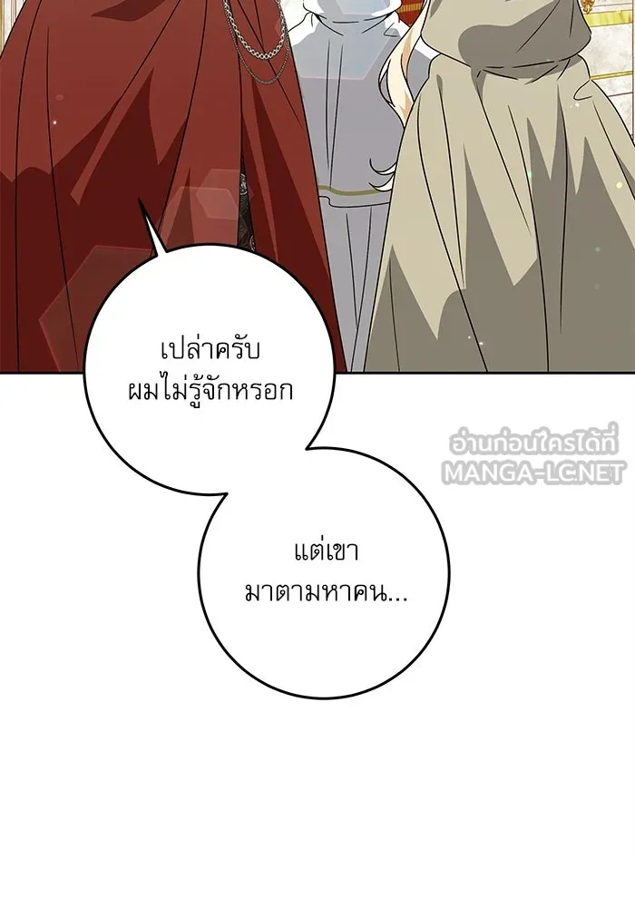 ครอบครัวตัวร้ายปล่อยฉันไปเถอะ ตอนที่ 24 รูปที่ 78