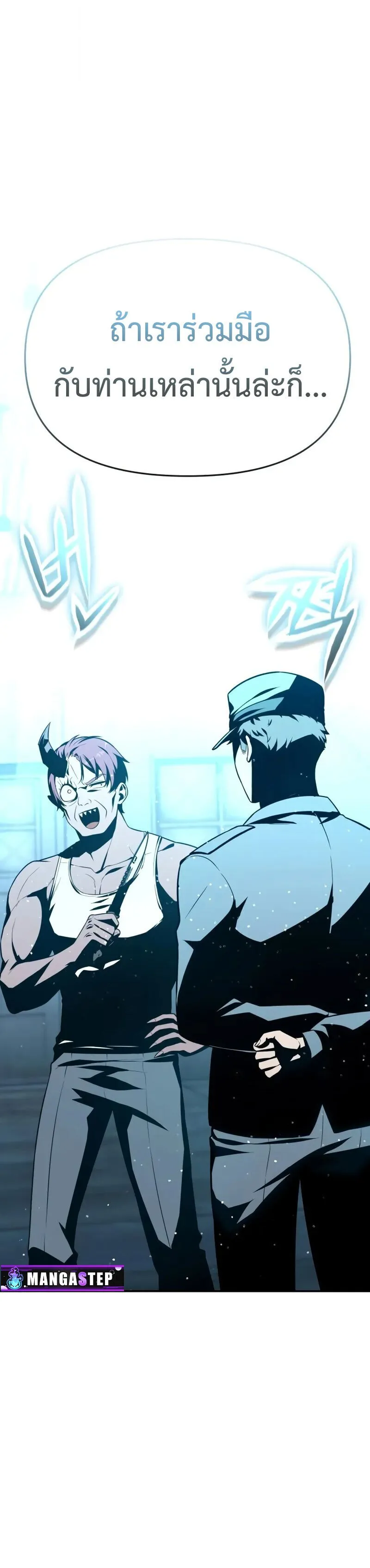 The Knight King Who Returned With a God ตอนที่ ตอนที่ 128 รูปที่ 31