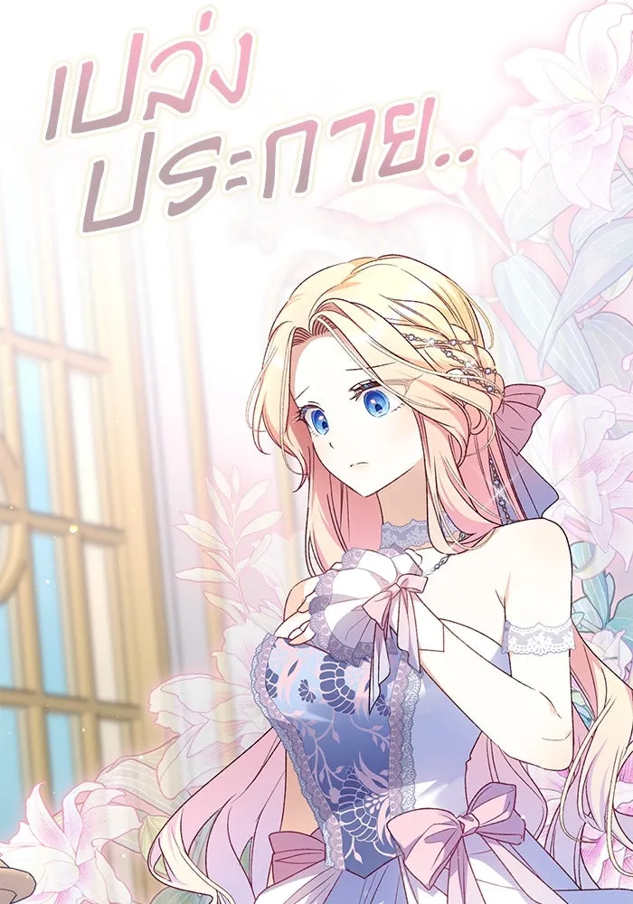 เกิดใหม่คราวนี้ ขอเป็นคนดีดูสักครั้ง ตอนที่ 79 รูปที่ 55