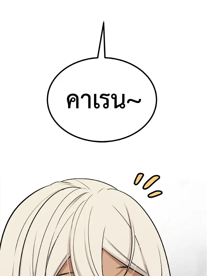 Overpowered Sword ตอนที่ ตอนที่ 116 รูปที่ 52