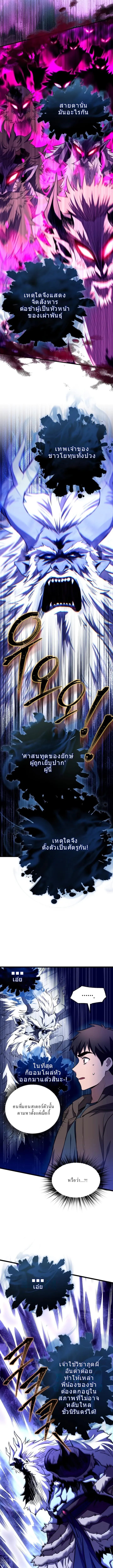 Even the Almighty Is a First-Time Dad แม_แต_จอมเทพก_เป_นพ_อคร_งแรกเหม_อนก_น ตอนที่ ตอนที่ 14 รูปที่ 2