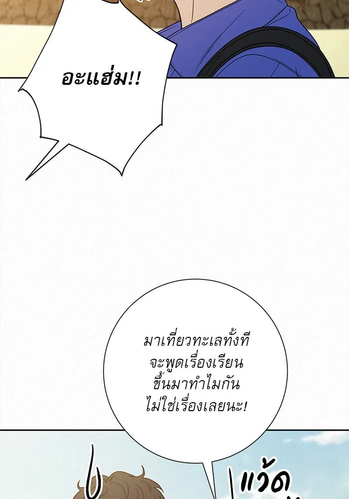 ปฏิบัติการรักวุ่นหัวใจ ตอนที่ 86 รูปที่ 35