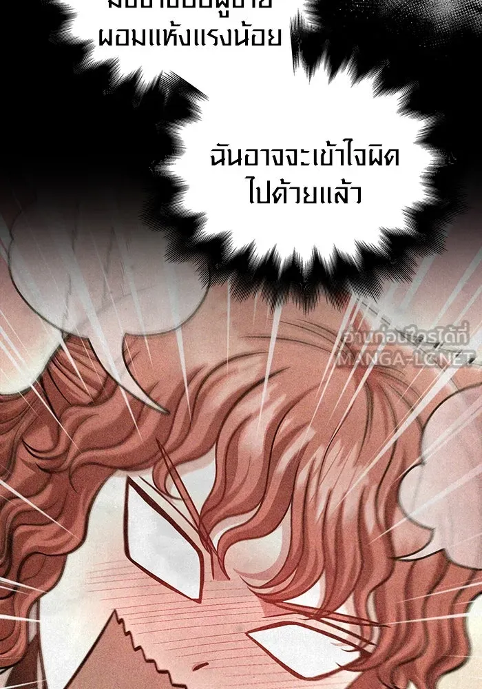 เอาชีวิตรอดในเกมฉบับคนเถื่อน ตอนที่ 62 มิติพังทลาย รูปที่ 126