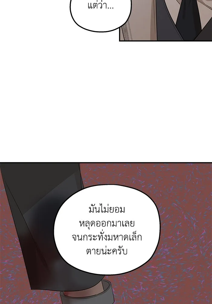 ครอบครัวสามีเห็นทีจะคลั่งรัก ตอนที่ 88 รูปที่ 58