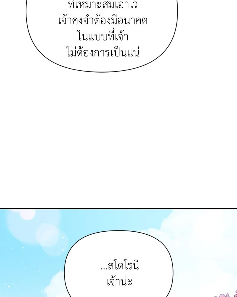 โอ้ ศัตรูที่รัก ตอนที่ 6 รูปที่ 85