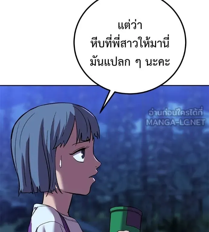 เรียกฉันว่าพระเจ้า ตอนที่ 62 รูปที่ 101