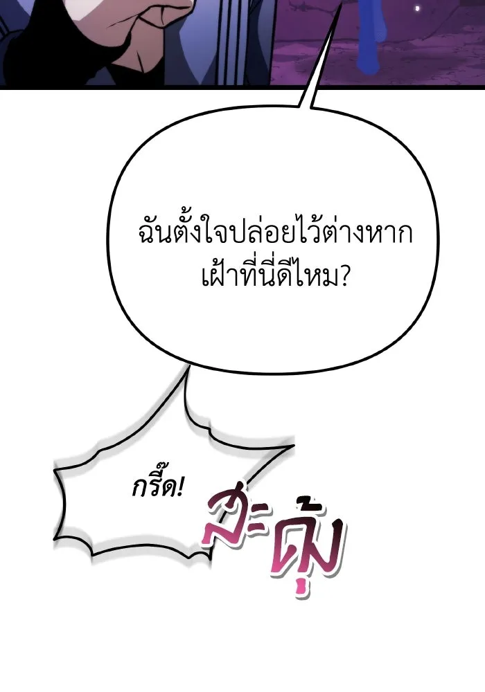 การแข่งขันของผู้เกิดใหม่ ตอนที่ 42 รูปที่ 136