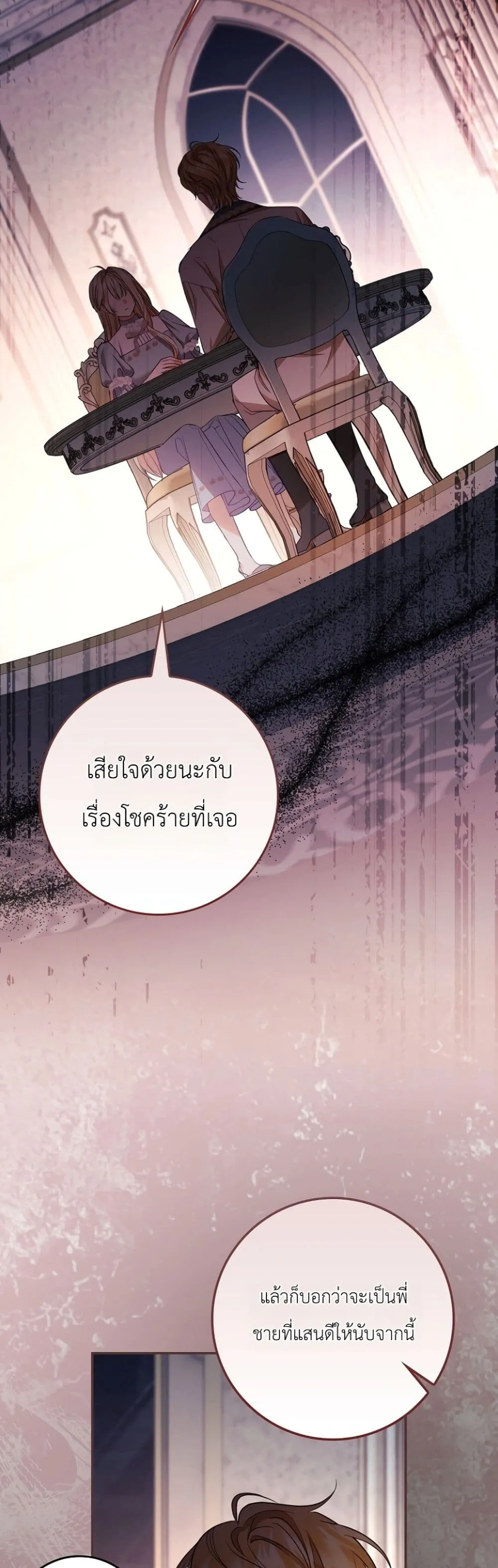 Manga-lc-com อ่านมังงะ อ่านการ์ตูน ออนไลน์ ฟรี Sister-in-Law of the Heroine in a Childcare Novel ตอนที่ 1 2 3 4 5 6 7 8 9 10 11 12 13 14 ฟรี ไม่มีโฆษณา Manga-lc - อ่าน มังงะ อ่าน การ์ตูน ออนไลน์ อ่านมังงะ ฟรี
