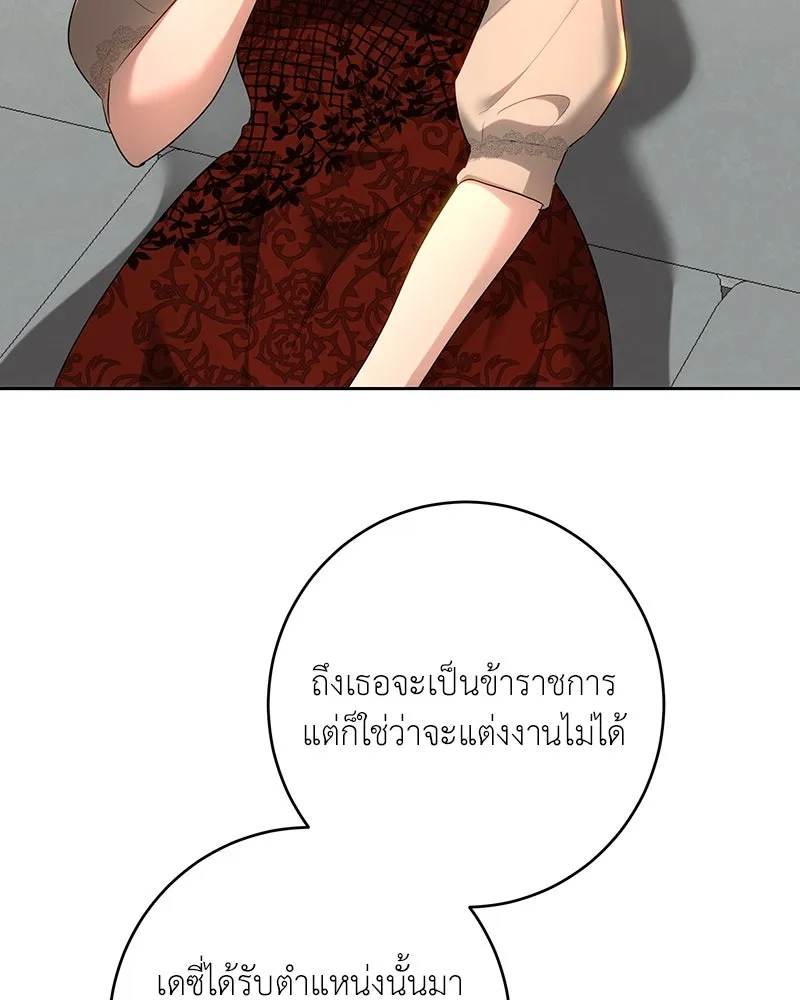 เจ้าหญิงคลั่งแห่งวังหลวง ตอนที่ 105 รูปที่ 8