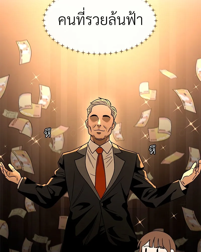 Level One Dreamersbrผู้ชนะรักนี้ต้องเป็น ตอนที่ 36 รูปที่ 23