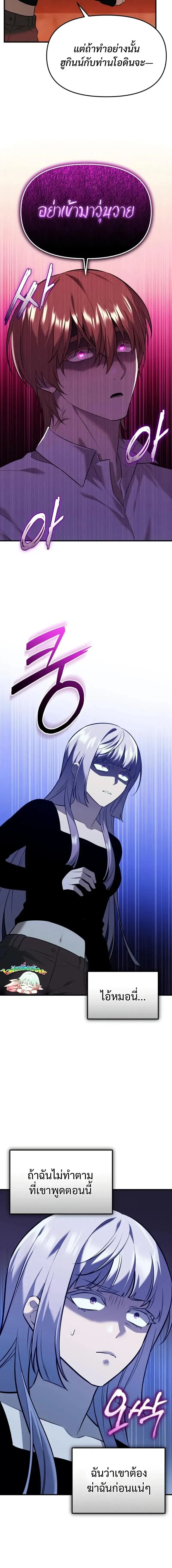 I Obtained a Mythic Item พล_กชะตาคว_าไอเทมระด_บเทพ ตอนที่ ตอนที่ 149 รูปที่ 6