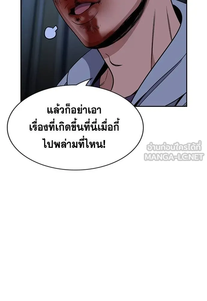 การศึกษาที่แท้จริง ตอนที่ 181 รูปที่ 33