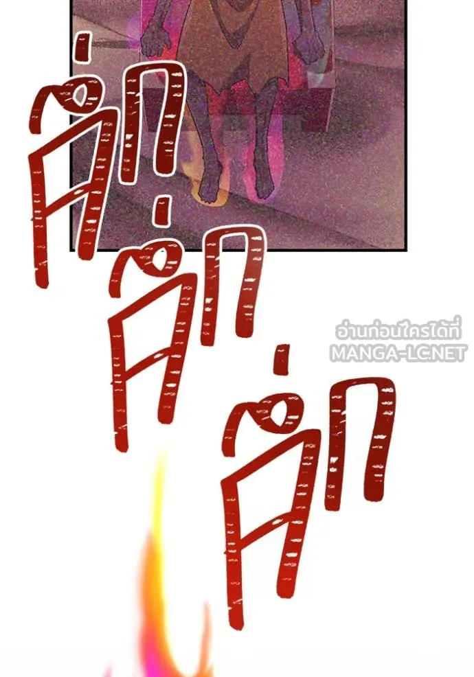 เพลเยอร์เลือดเทวะ ตอนที่ 75 รูปที่ 125