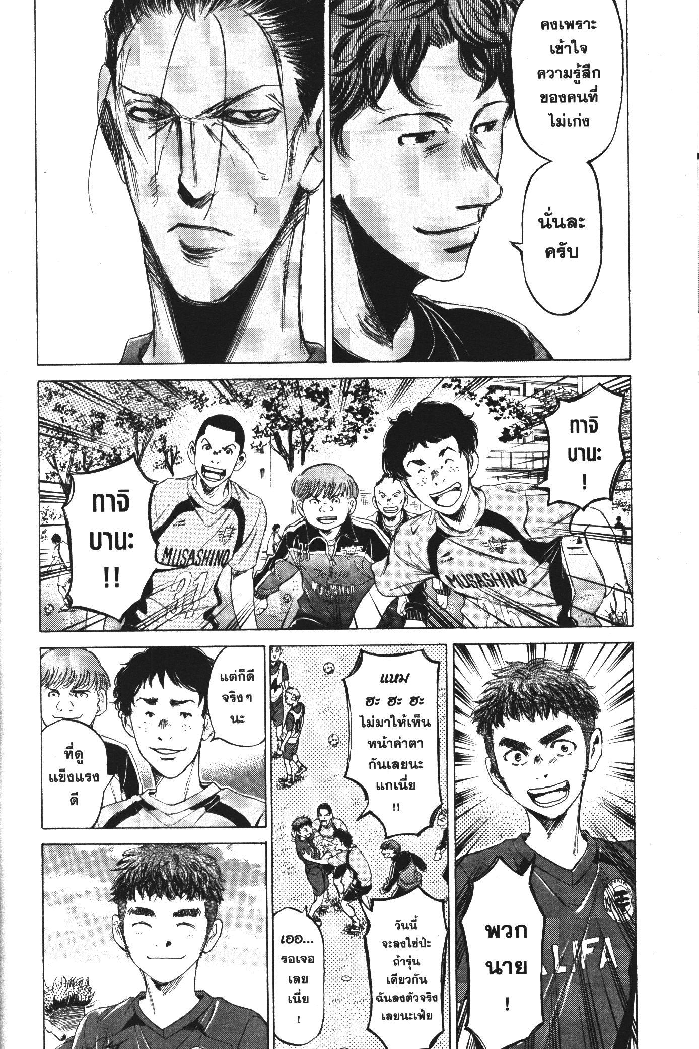 Manga-lc-com อ่านมังงะ อ่านการ์ตูน ออนไลน์ ฟรี Ao Ashi แข้งเด็กหัวใจนักสู้ ตอนที่ 1 2 3 4 5 6 7 8 9 10 11 12 13 14 ฟรี ไม่มีโฆษณา Manga-lc - อ่าน มังงะ อ่าน การ์ตูน ออนไลน์ อ่านมังงะ ฟรี