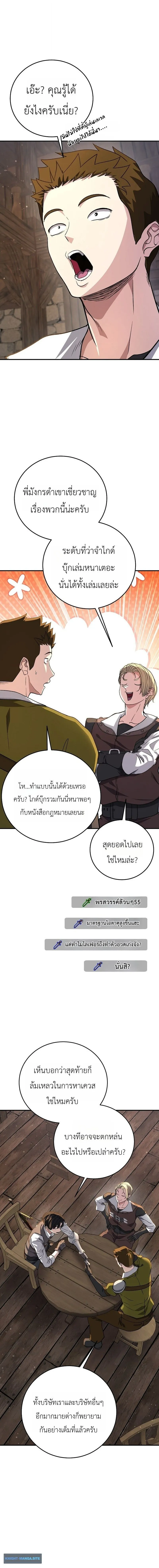 The Returnee_s Hidden Strategy Stream สตร_มเมอร_หวนค_น55ชาต_ ตอนที่ ตอนที่ 33 รูปที่ 10