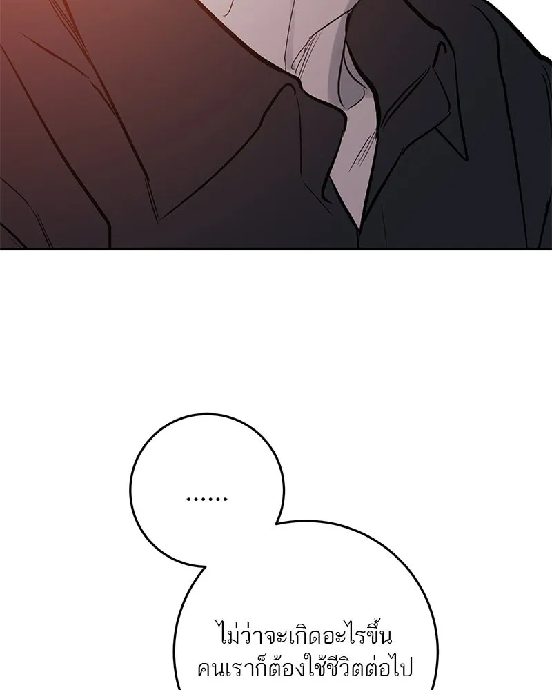 ตำนานเทพธิดาตกสวรรค์ ตอนที่ 61 รูปที่ 71