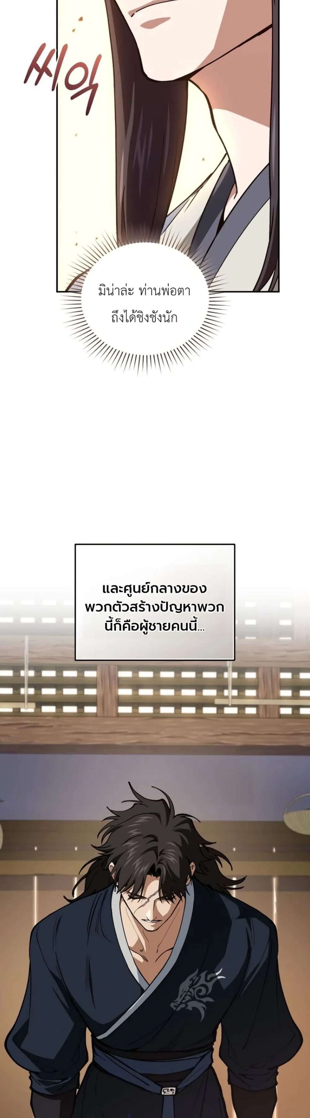 Manga-lc-com อ่านมังงะ อ่านการ์ตูน ออนไลน์ ฟรี My Father Is the Number One Under Heaven ตอนที่ 1 2 3 4 5 6 7 8 9 10 11 12 13 14 ฟรี ไม่มีโฆษณา Manga-lc - อ่าน มังงะ อ่าน การ์ตูน ออนไลน์ อ่านมังงะ ฟรี