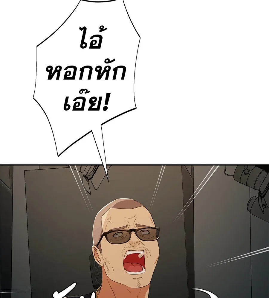 คอลเซ็นเตอร์เปลี่ยนชีวิต ตอนที่ 54 ใครคือราชา รูปที่ 22