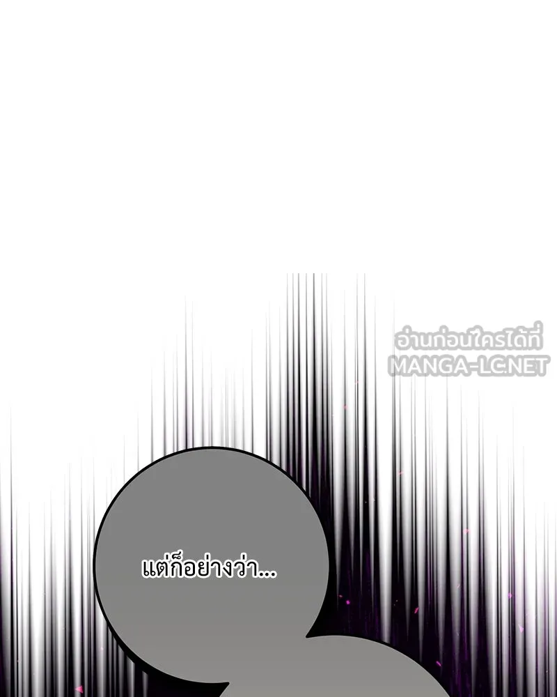 เจ้าหญิงคลั่งแห่งวังหลวง ตอนที่ 131 รูปที่ 99