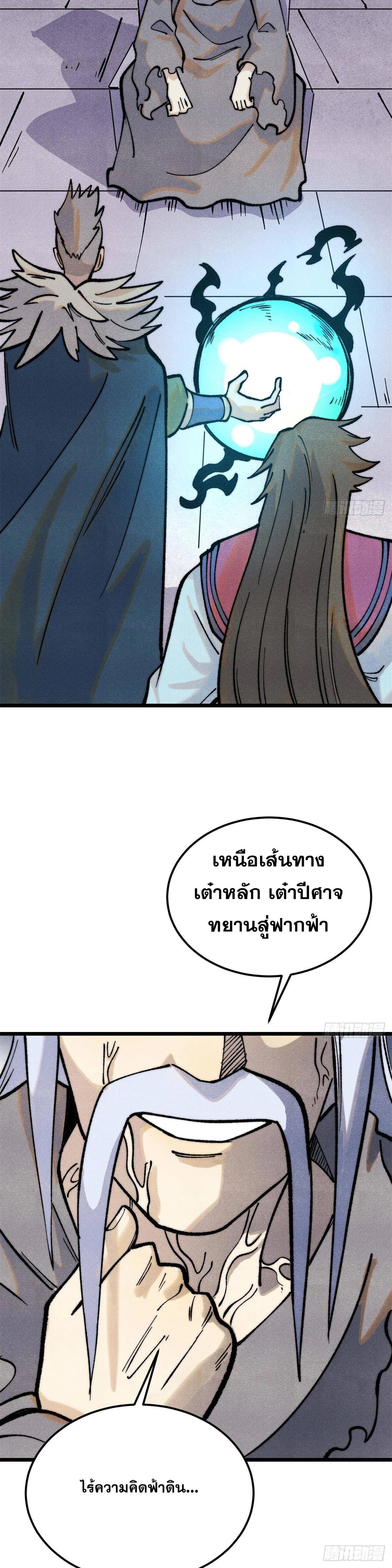 Manga-lc-com อ่านมังงะ อ่านการ์ตูน ออนไลน์ ฟรี All Hail the Sect Leader ตอนที่ 1 2 3 4 5 6 7 8 9 10 11 12 13 14 ฟรี ไม่มีโฆษณา Manga-lc - อ่าน มังงะ อ่าน การ์ตูน ออนไลน์ อ่านมังงะ ฟรี