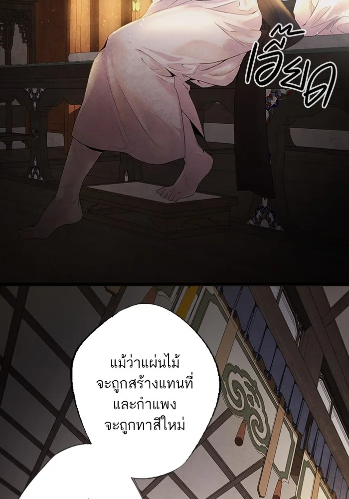 อาซา ตอนที่ 7 การกักขัง รูปที่ 32