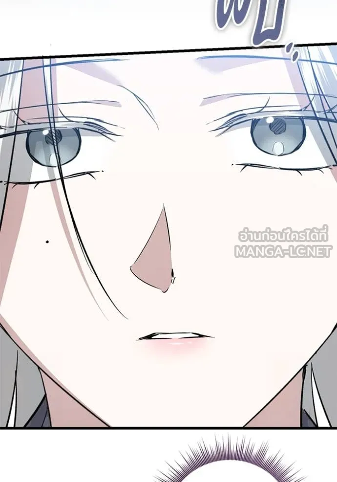 ยามหมาป่าทมิฬ ตอนที่ 80 รูปที่ 148