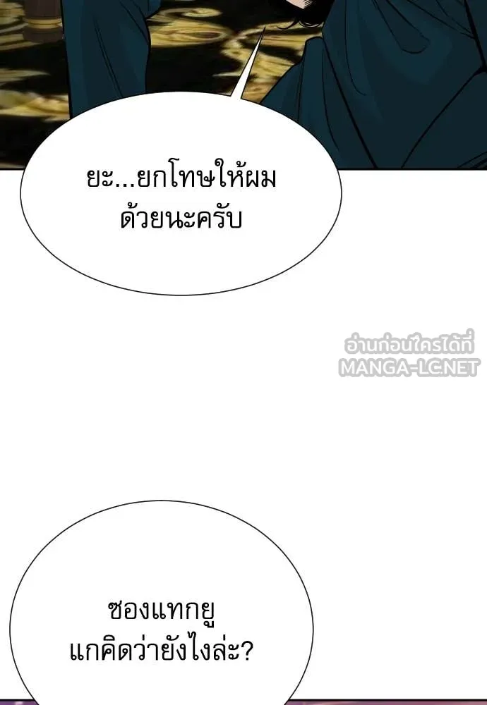 หลานอัจฉริยะ ตอนที่ 81 รูปที่ 77