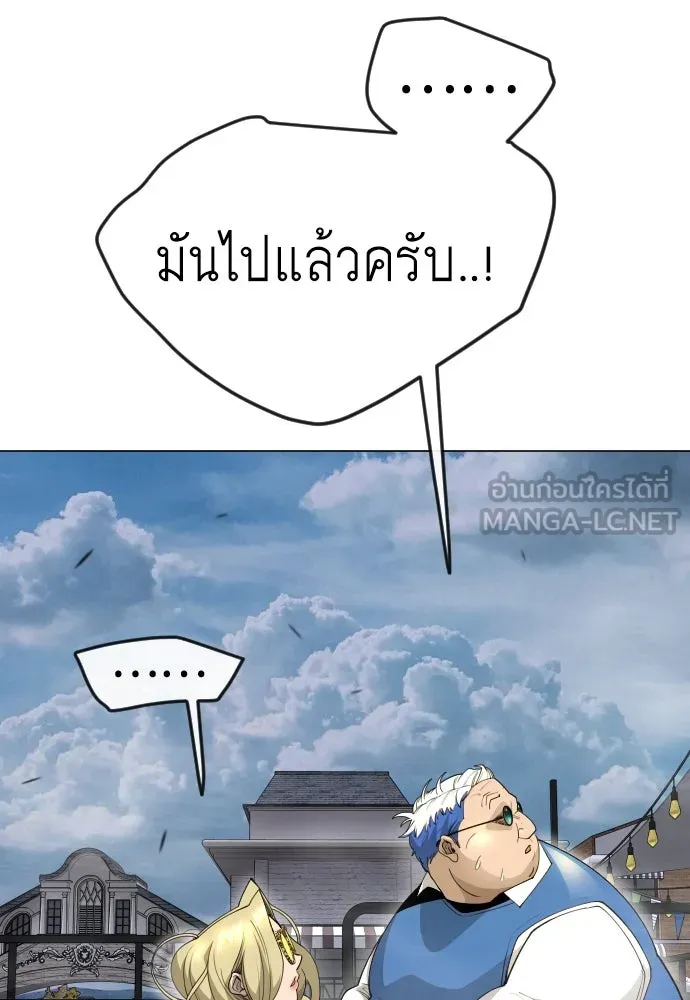 ยุคแห่งยอดมนุษย์ ตอนที่ 85 รูปที่ 27