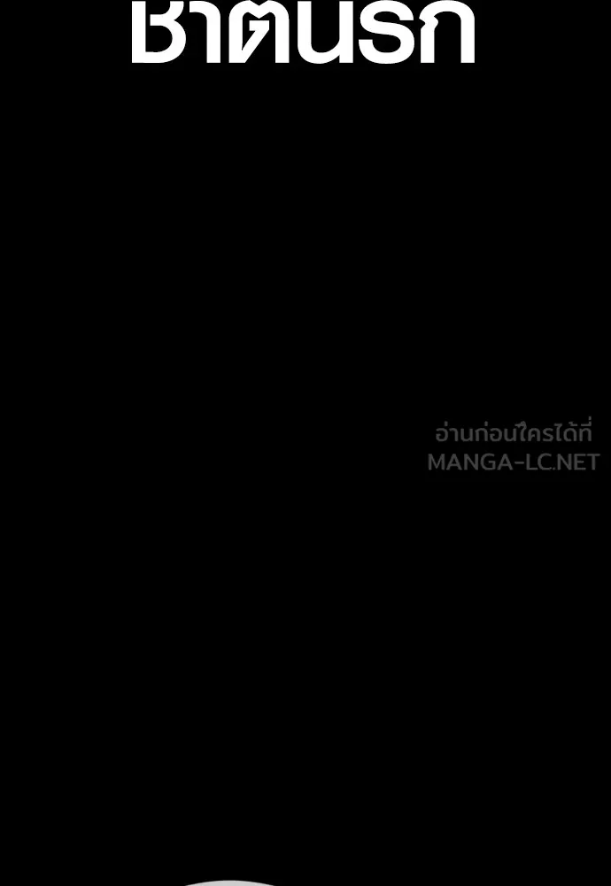 อาชญากรวัยเยาว์ ตอนที่ 78 สนามรบสุดท้าย รูปที่ 45