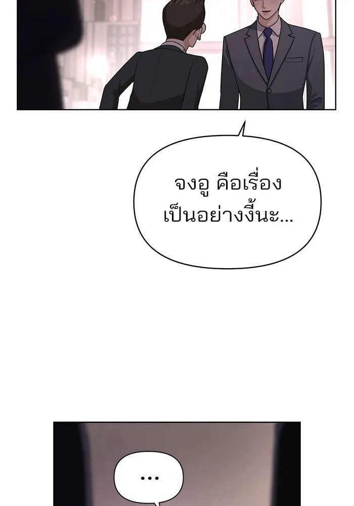 ความรักของอิซอบ ตอนที่ 9 รูปที่ 44