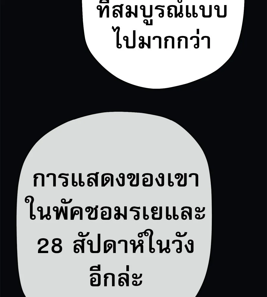 คอลเซ็นเตอร์เปลี่ยนชีวิต ตอนที่ 79 หัตถ์แห่งไมดาส รูปที่ 161