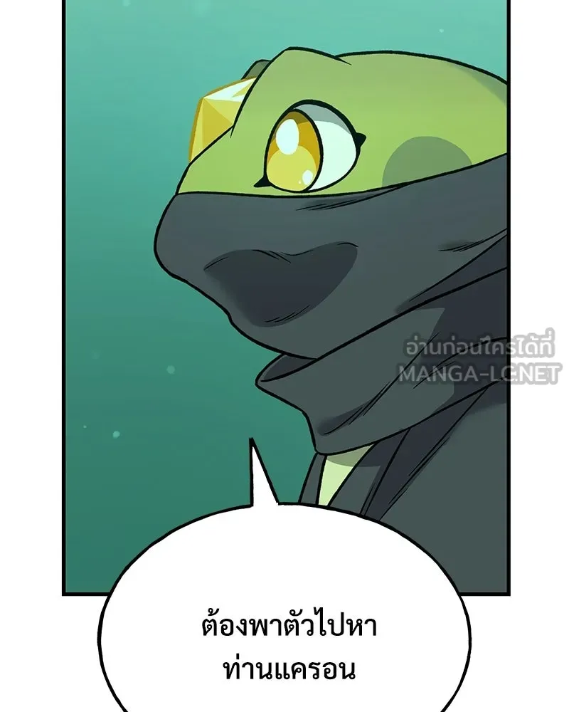 ปลูกผักพิชิตหอคอย ตอนที่ 102 รูปที่ 39