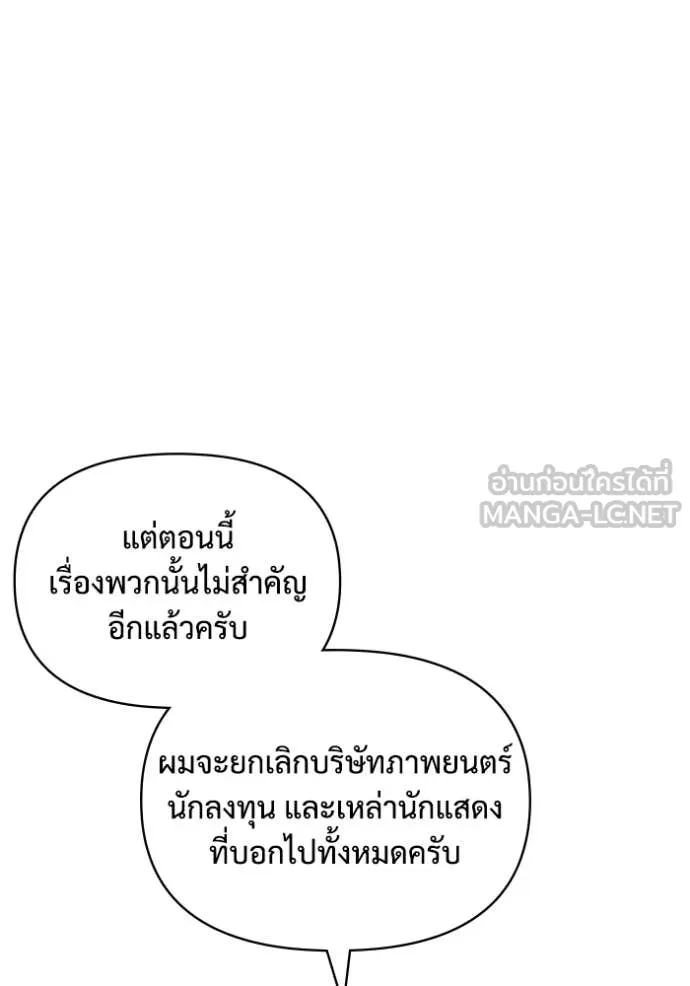 ฉันเนี่ยนะ ตอนที่ 8 รูปที่ 110