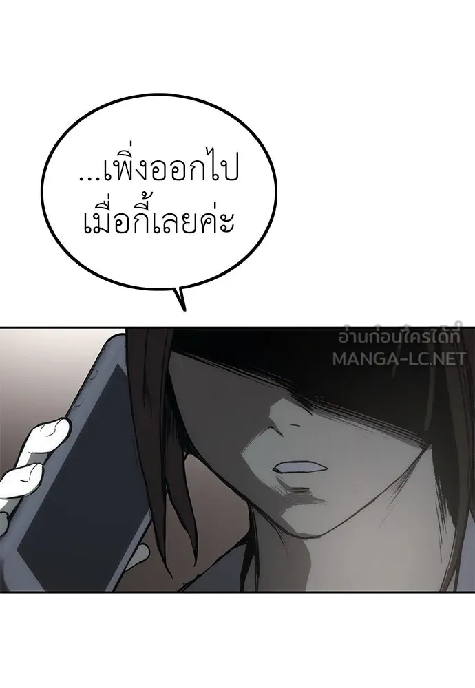 ผู้คุมหมายเลข 0 ตอนที่ 3 รูปที่ 66