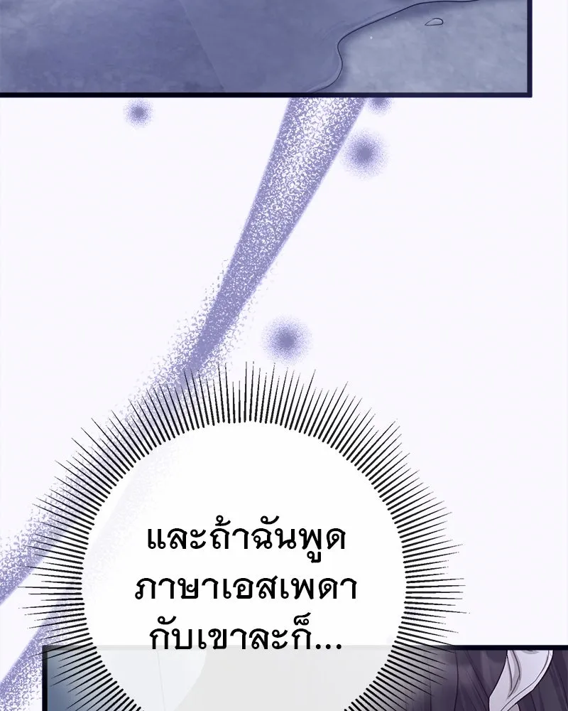 ชีวิตนี้เพื่อเธอ ตอนที่ 5 รูปที่ 13