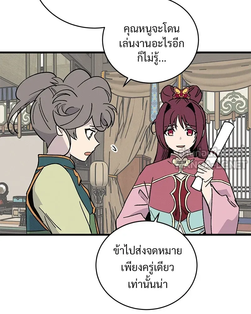 ข้าต้องไม่ใช่พระชายา ตอนที่ 39 รูปที่ 27