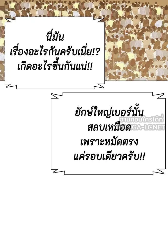 หมาหัวเน่า ตอนที่ 154 รูปที่ 22