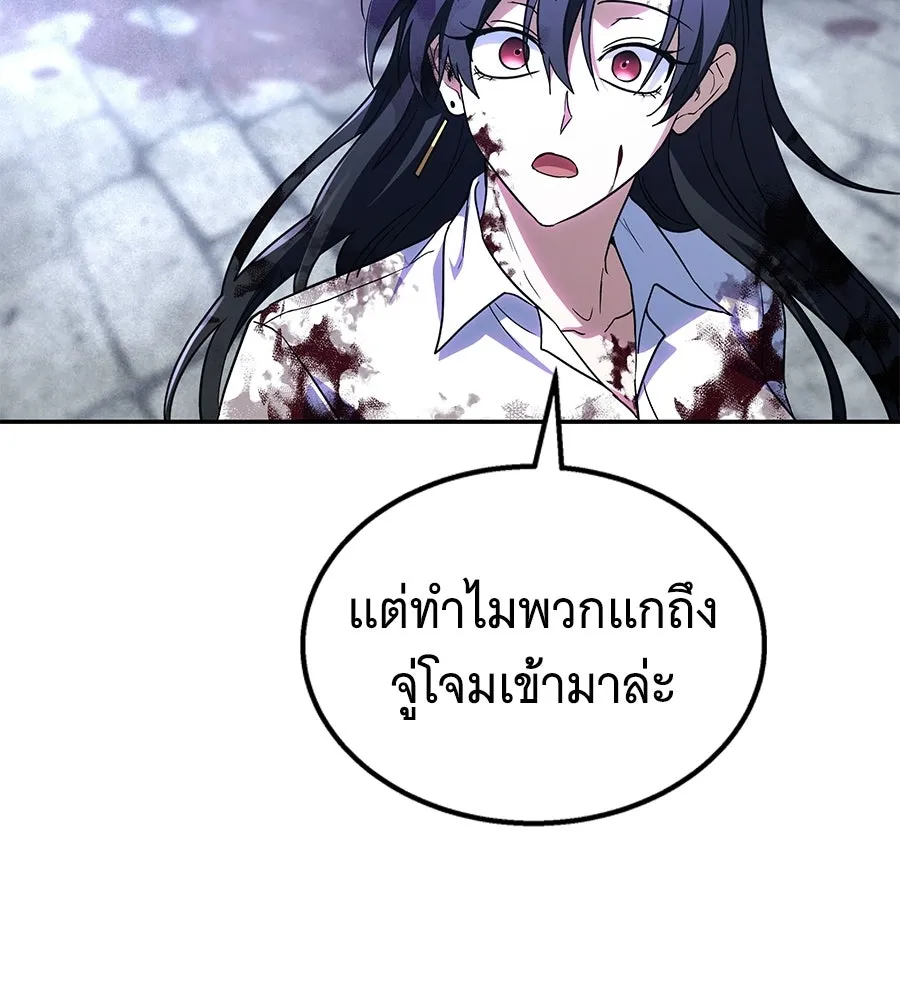 ถึกทนแทงก์แรงก์ C ตอนที่ 38 รูปที่ 244