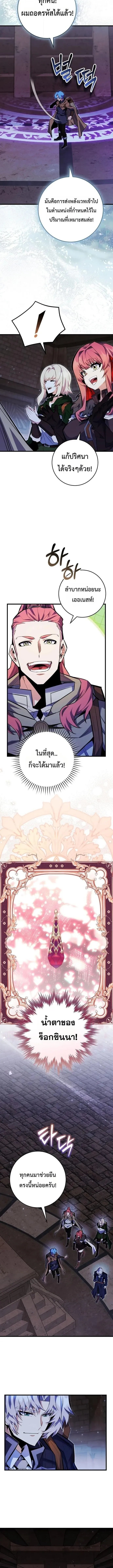 Reincarnated as a Genius Prodigy of a Prestigious Family ตอนที่ ตอนที่ 99 รูปที่ 2