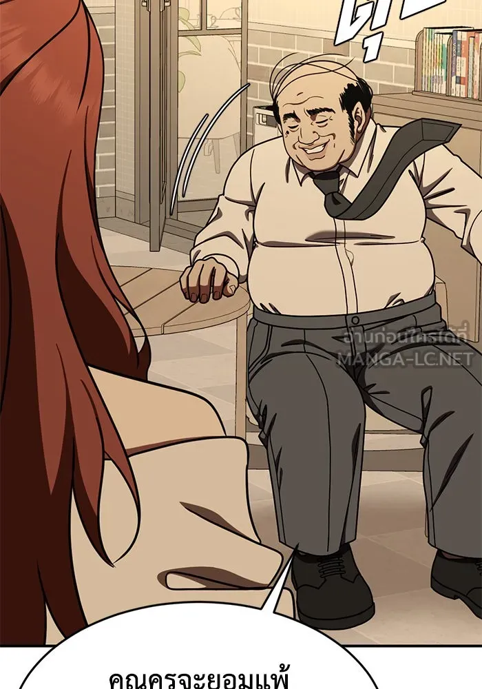 ช่วยเปลี่ยนฉันที ตอนที่ 175. คโยแทฮี 15 รูปที่ 66